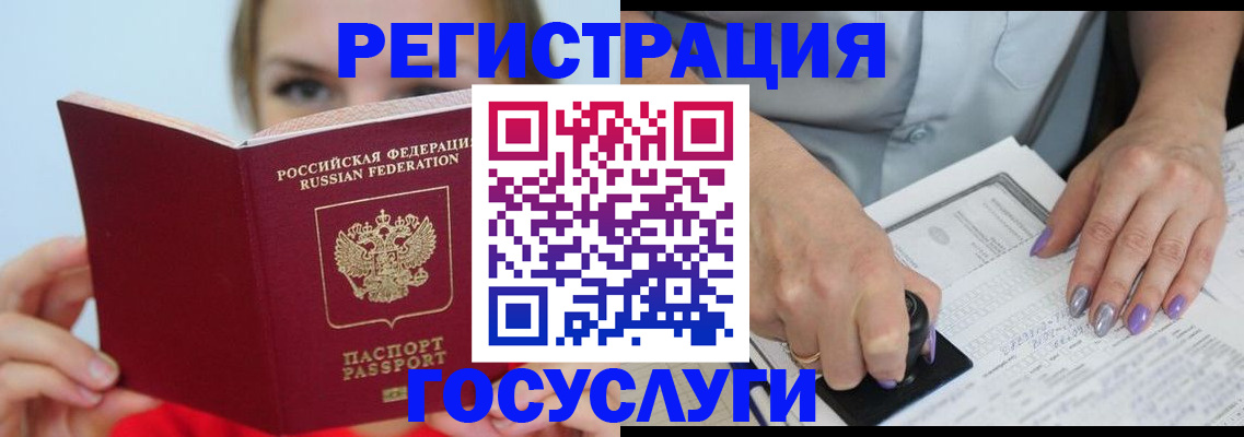 прописка гарантия в Воскресенске